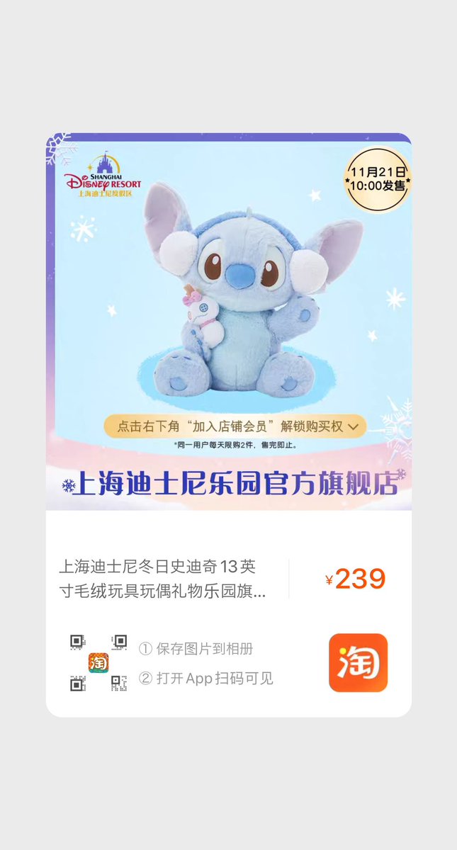 上海ディズニーのクリスマスグッズ2023🎄 スティッチのキーホルダー139