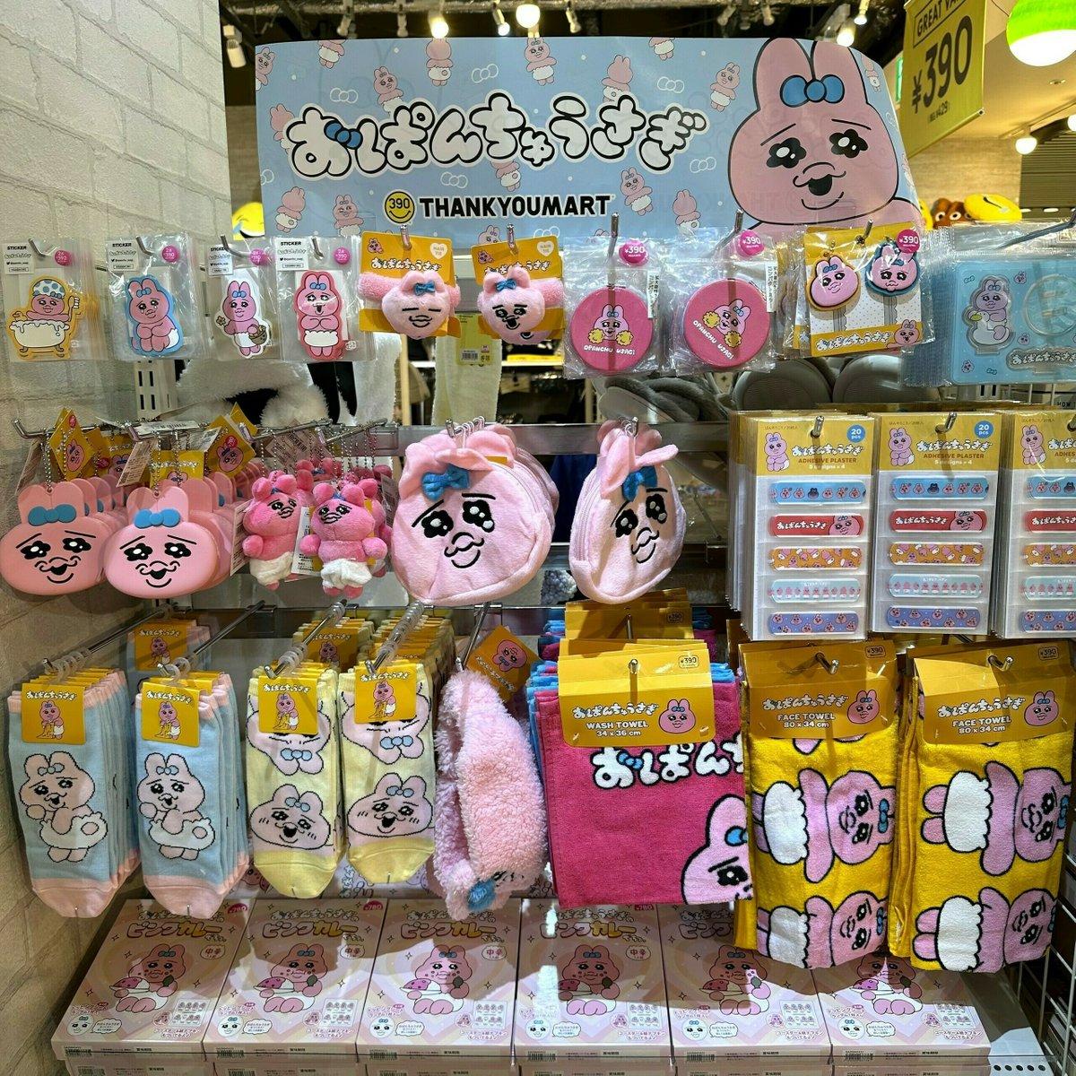 ⋰ 🗣️ おぱんちゅうさぎ再入荷中🐰💘 ＼⋱ 全国のサンキューマート