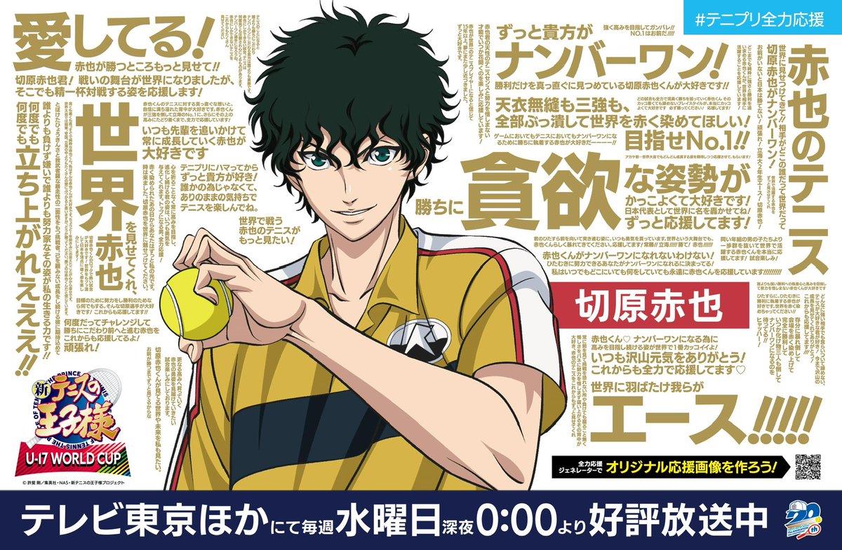 テニスの王子様 切原赤也 black or white？ブラホワ80点セット テニス