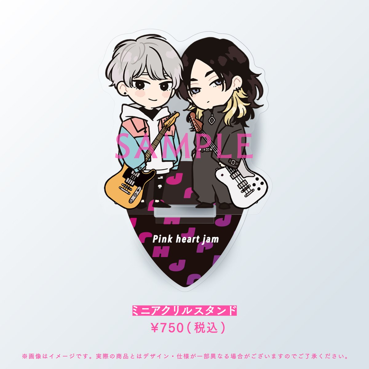 📢グッズ紹介🎸 『ピンクハートジャム』 しっけ(@_shikke