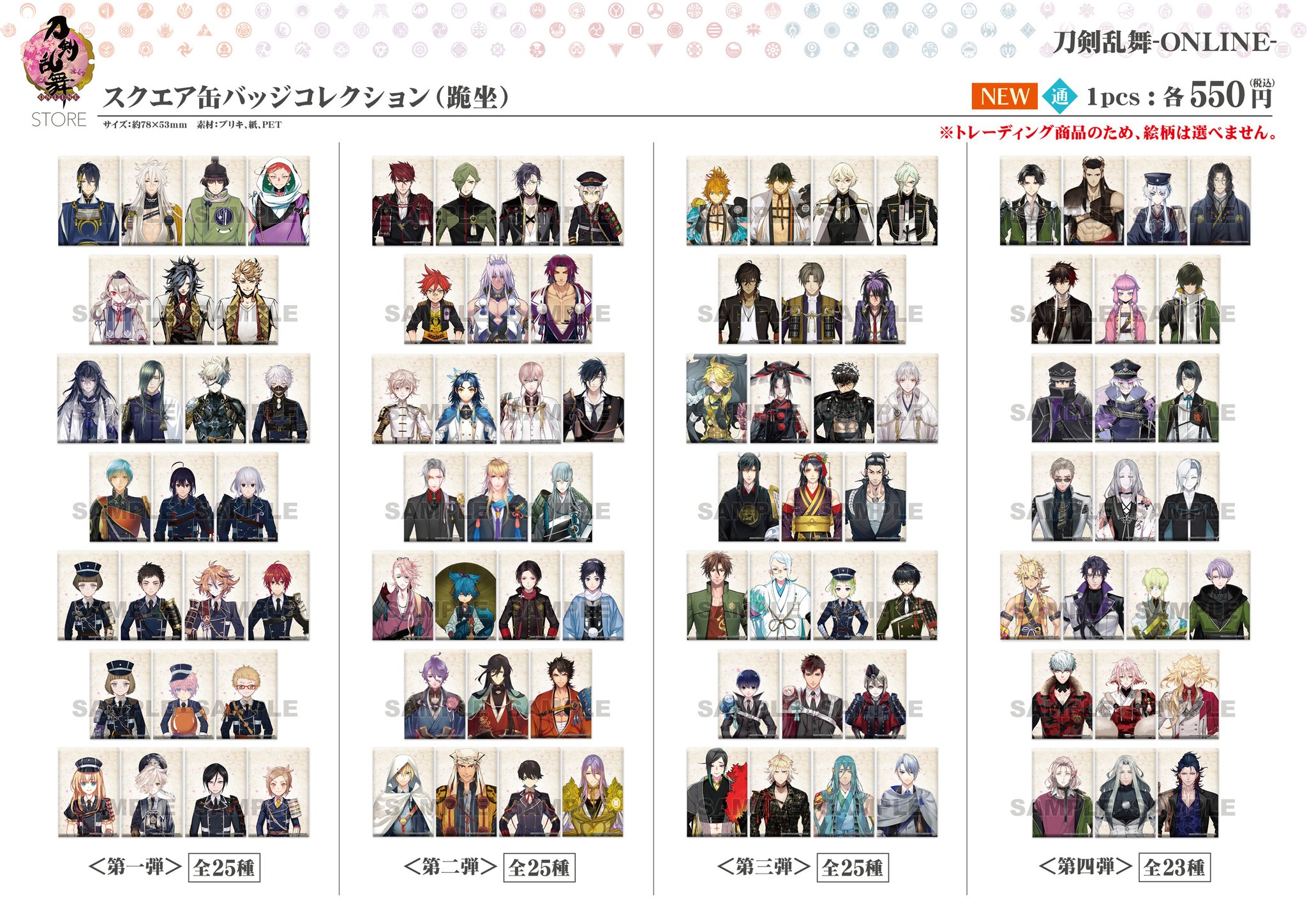 刀剣乱舞 実休 跪坐 スクエア缶バッジ 応援ライト 編成ミニアクリル