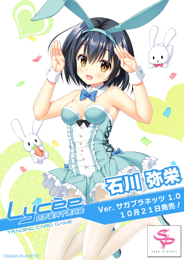 LyceeOverture Ver.サガプラネッツ1.0」にパラレルキラカードで収録