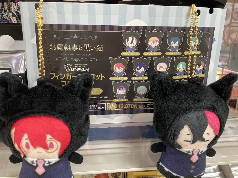 グッズ情報】 「悪魔執事と黒い猫 PUPPELA（パペラ）・フィンガー