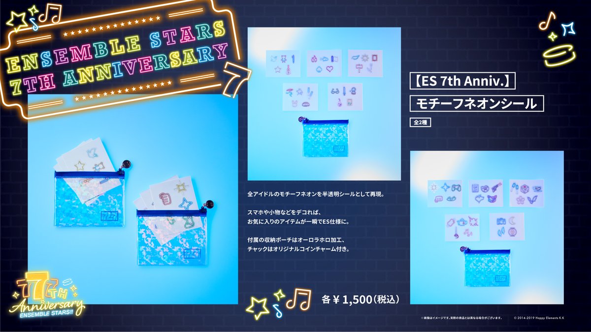📢7周年グッズご紹介⑥ ただいま受注受付中の あんスタ！！7周年商品