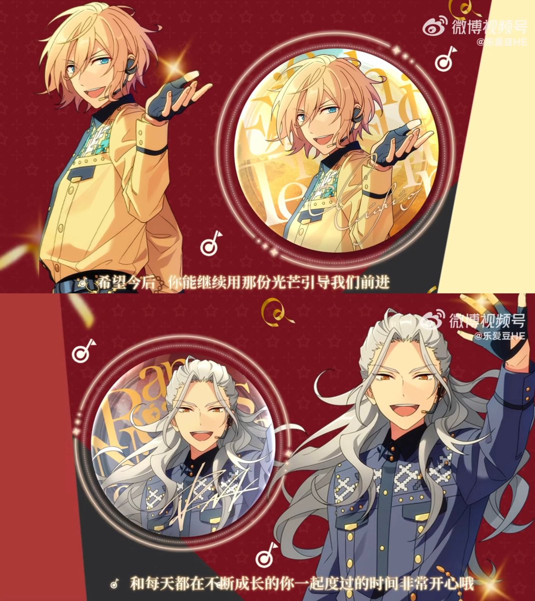 ⭐️あんスタ 中国 6周年 -群星- 缶バッジ⭐️ サイズ:65mm 販売方式