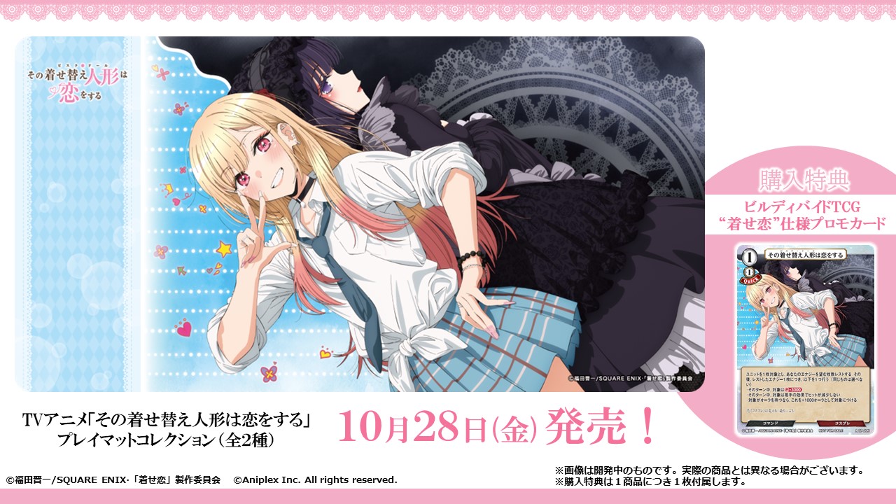 PSA10】ビルディバイド 喜多川 海夢 BR 着せ恋 その着せ替え人形 BD