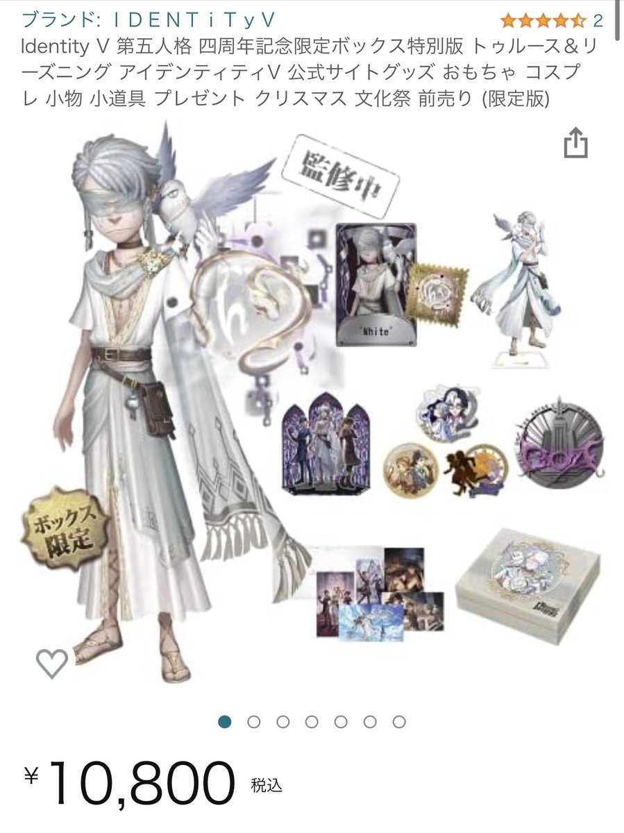 第五人格オフラインパック4周年❕ 現在かなり再販されてます！！多分