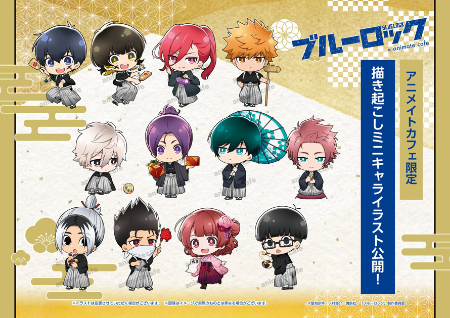 TVアニメ『ブルーロック』】 □開催店舗：アニメイトカフェ池袋2号店