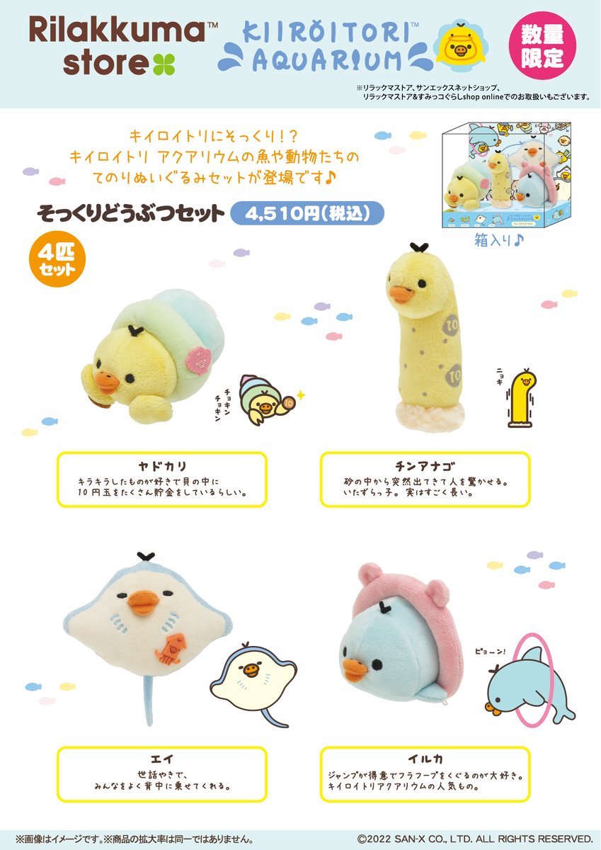 キイロイトリ アクアリウム】 🐥11月25日先行発売🐟 キイロイトリに