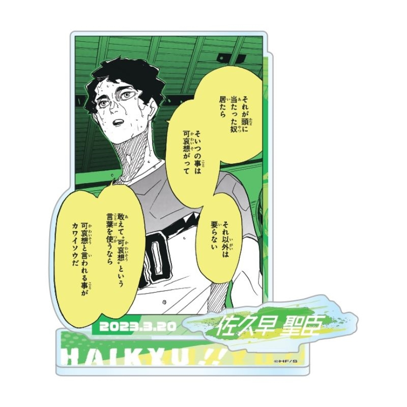 ジャンプキャラクターズストアにて 本日12/2(金)13:00～受注開始