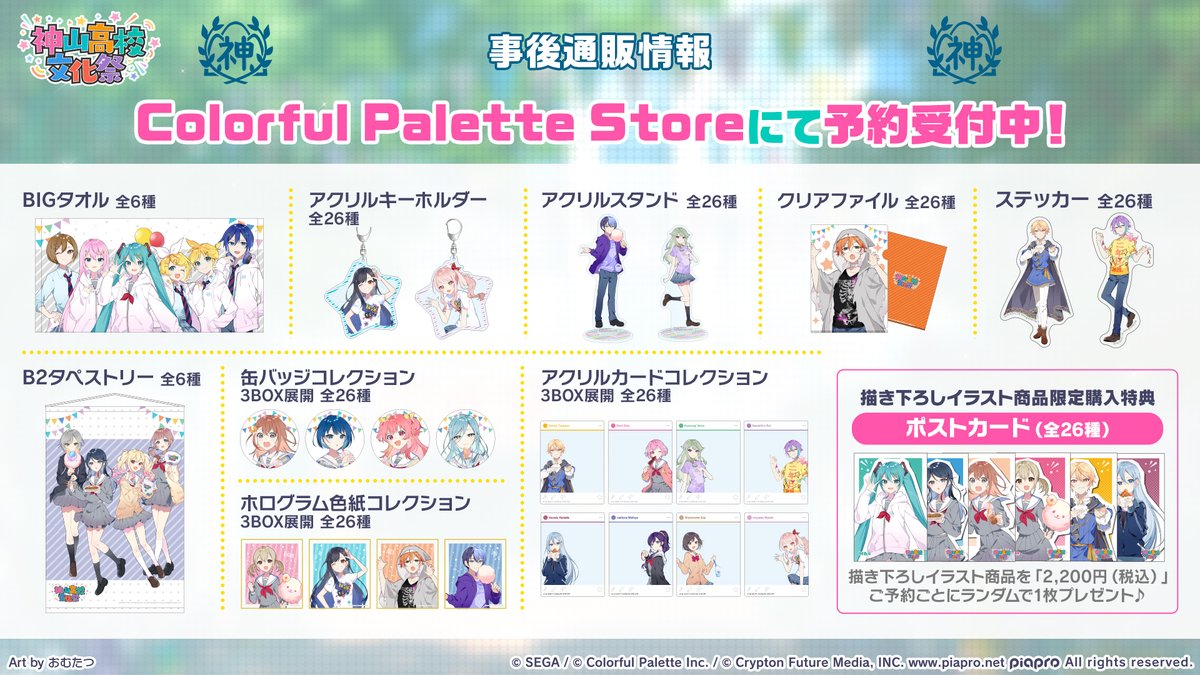 神山高校文化祭 実行委員会 (@kamikoufes) / Posts / X