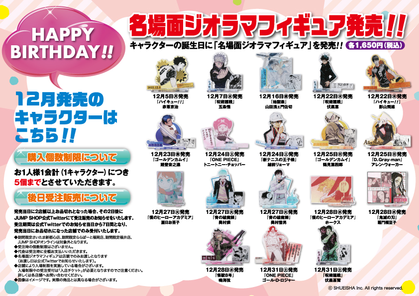 ☆JUMP SHOP原作新商品情報☆ バースデイ缶バッジ 名場面ジオラマ