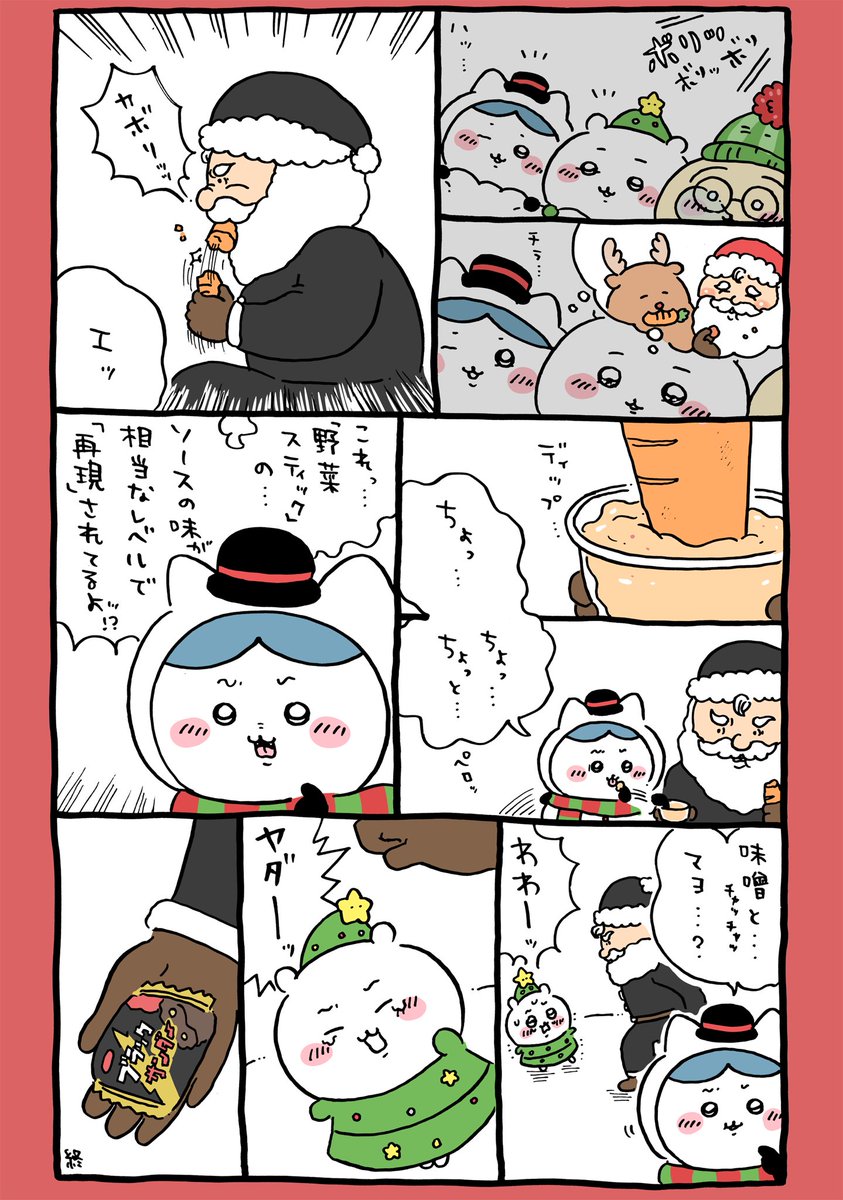 Post by ちいかわ💫アニメ火金 on X: 🎅