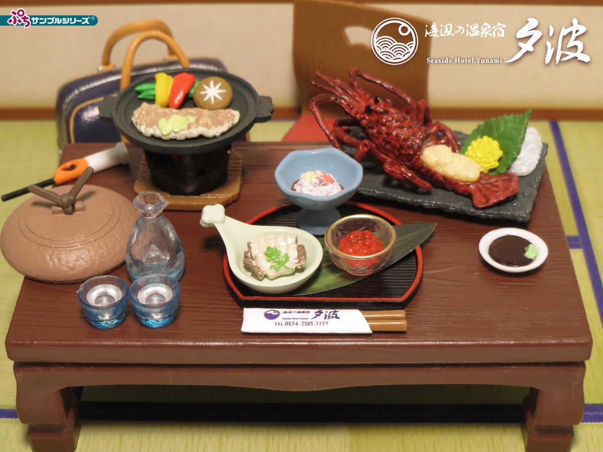 2月27日発売予定【ぷちサンプルシリーズ 海辺の温泉宿 夕波】 お部屋で