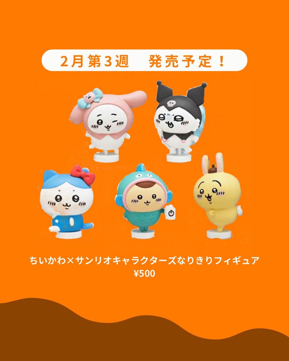 完全保存版】 1月〜5月発売 ちいかわガチャまとめ