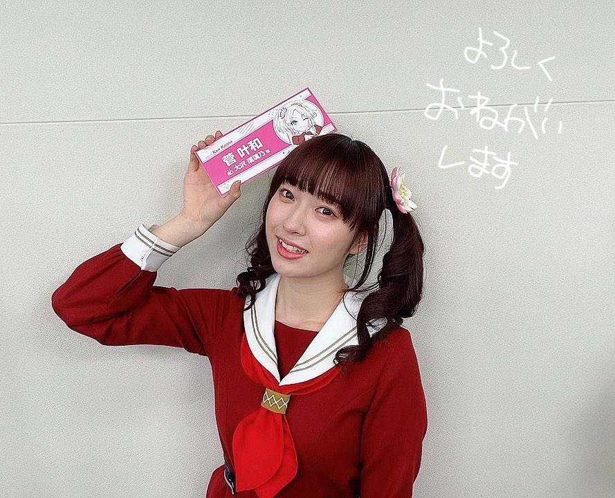 ラブライブ！蓮ノ空女学院スクールアイドルクラブ」に参加させて