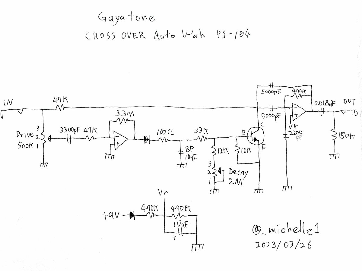 Guyatone PS-104 CROSS OVER Auto Wahの回路図を解析してみた