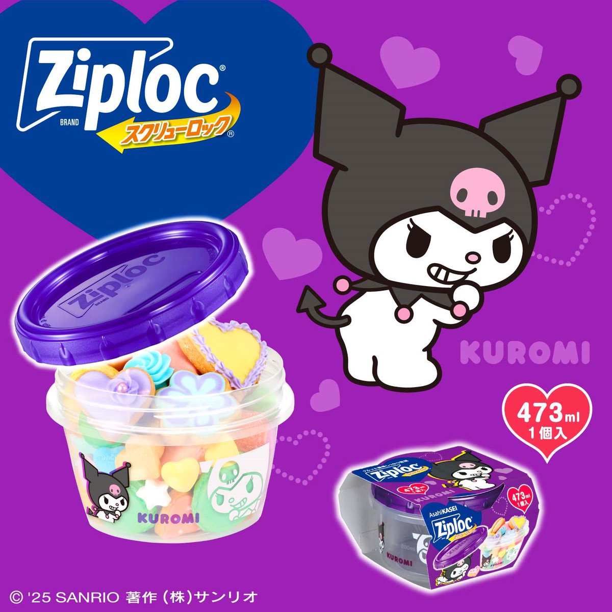 お弁当箱としても使える♪ サンリオキャラクターズとコラボしたジップ