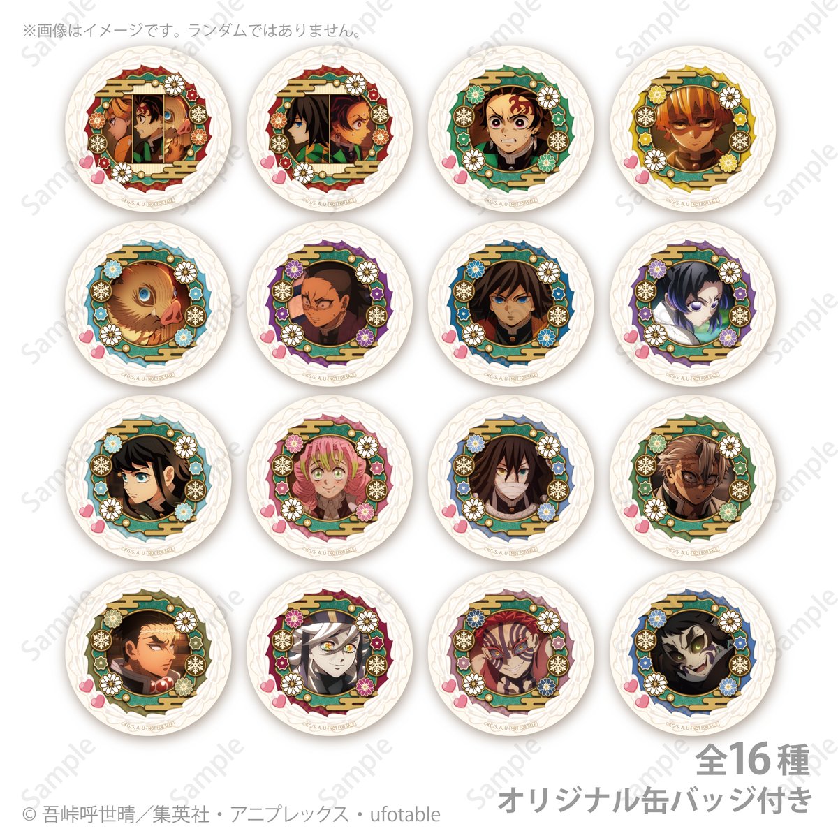 鬼滅の刃 Xmasプリケーキ2025【特典缶バッジ付き】 プリロールで予約