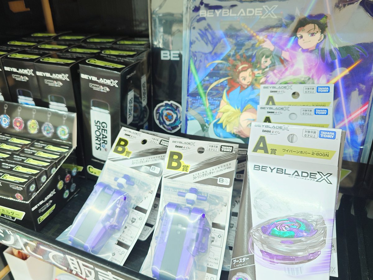 本店】 「BEYBLADE X DMMくじ」 販売中です！ A賞、B賞は流石に豪華