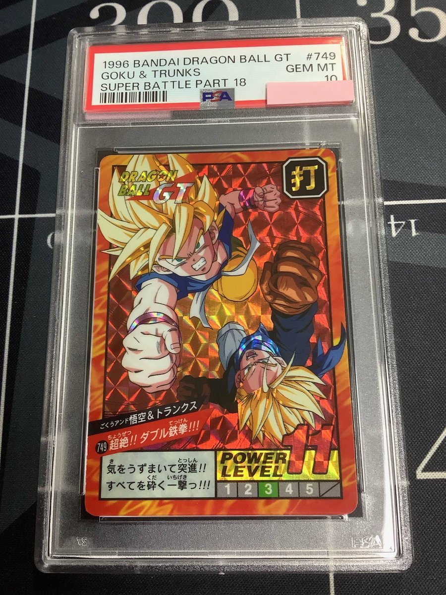 PSA8 鑑定品 No.573 ドラゴンボール カードダス スーパーバトル 95