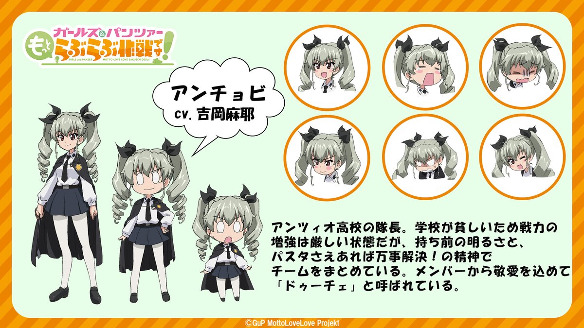 💖キャラクター紹介㊻💖 □アンチョビ cv.#吉岡麻耶 アンツィオ高校