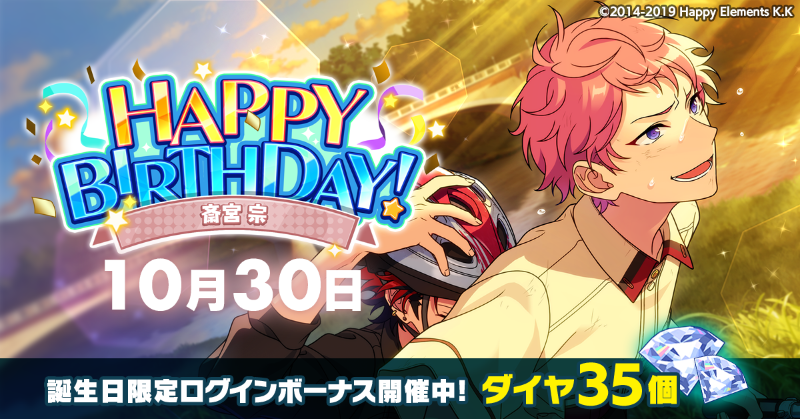 誕生日のお知らせ】 本日、10月30日は COSMIC PRODUCTION所属 ユニット