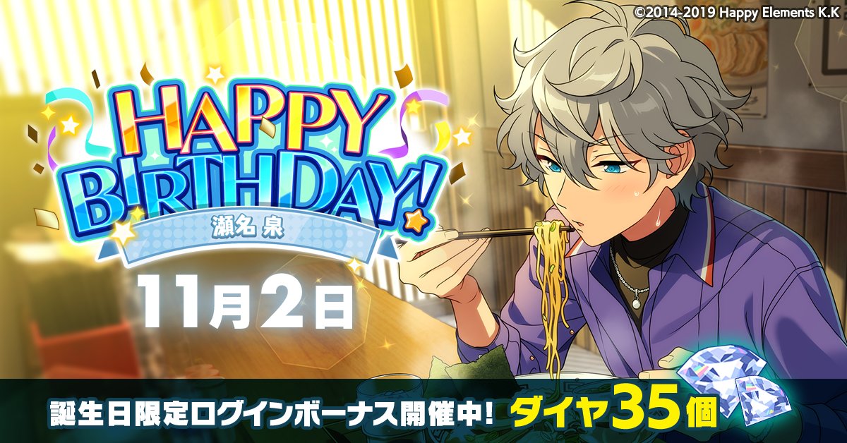 そーき@瀬名泉ガチ信者 (@Silent11_2) / Posts / X