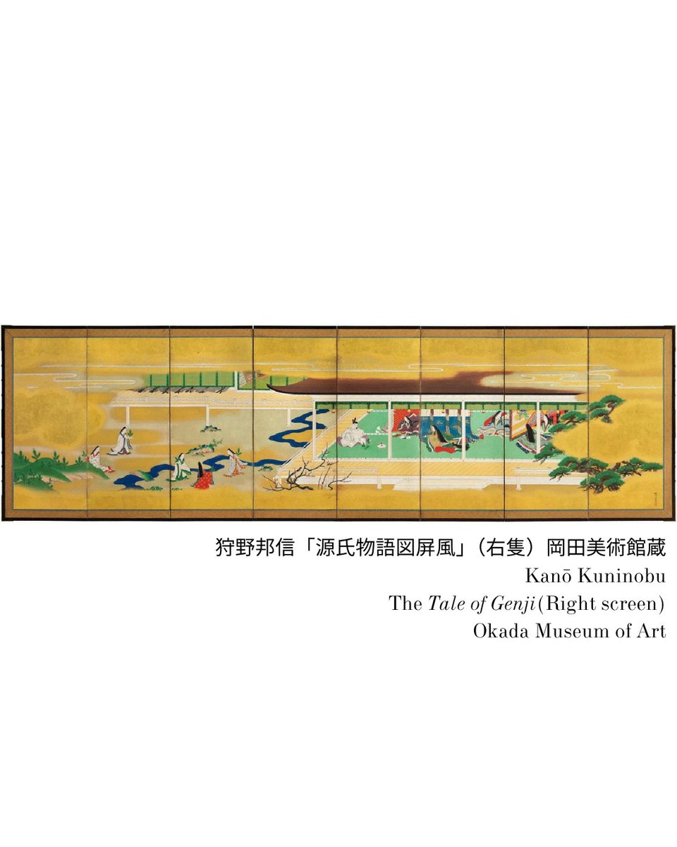 愛と平和の江戸絵画⑭】 作品：狩野邦信「源氏物語図屏風」 中橋狩野家