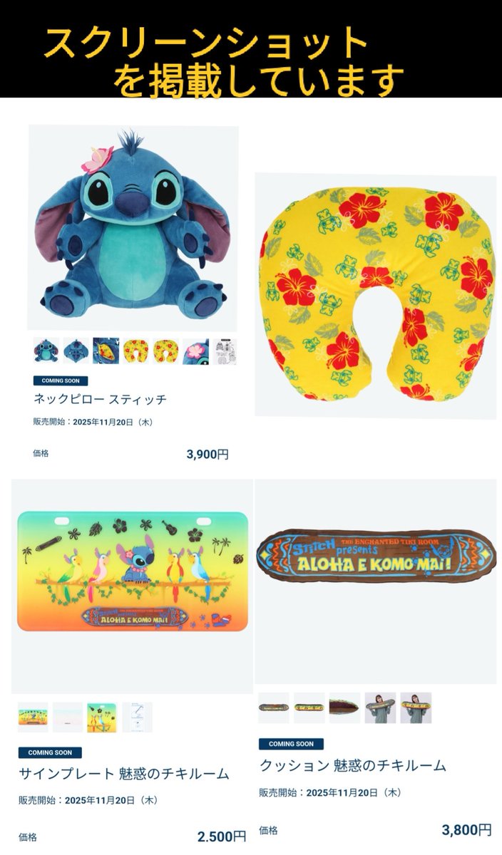 11月20日 発売 ランド チキルーム グッズ TDR ディズニー 東京