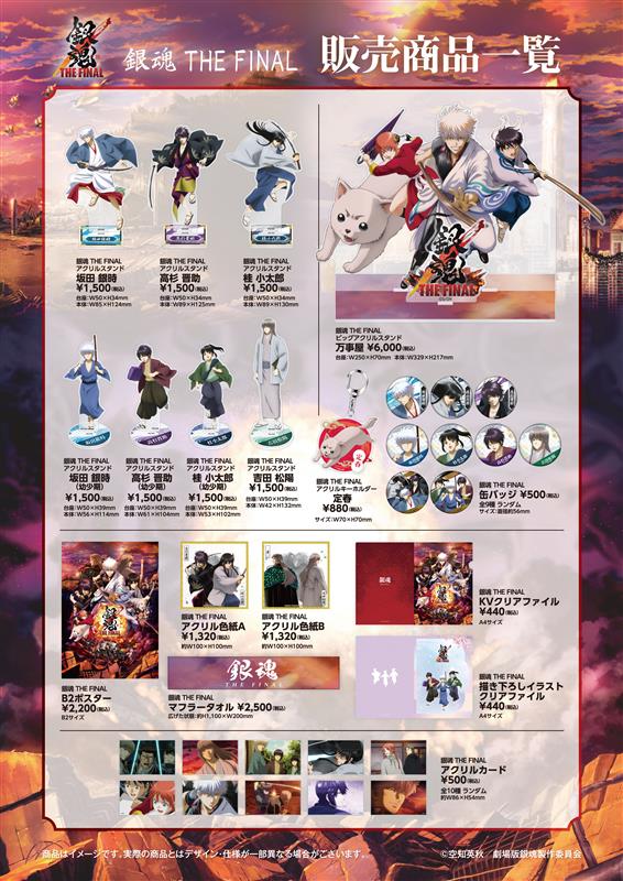 銀魂 THE FINAL 4DX』本日公開！！！ ＼ 『銀魂 THE FINAL 4DX』劇場