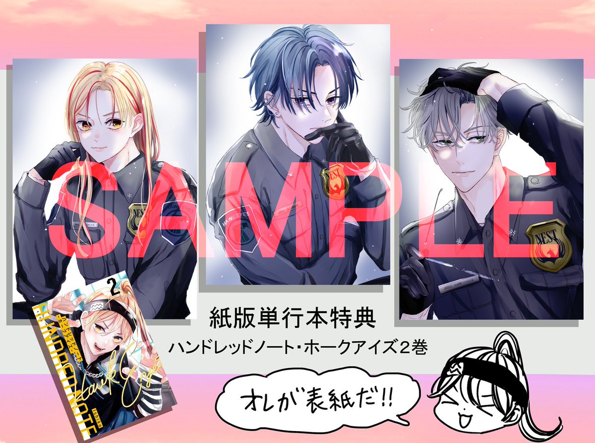 ───────────── 🥳特典