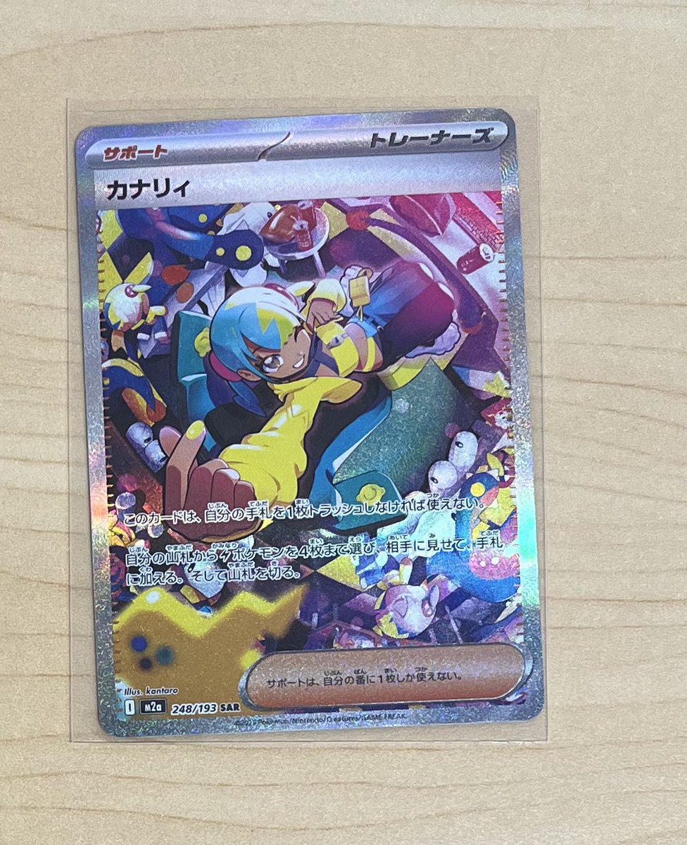 ポケモンカード カナリィ SAR 買取しました！ #カードボックスイオン