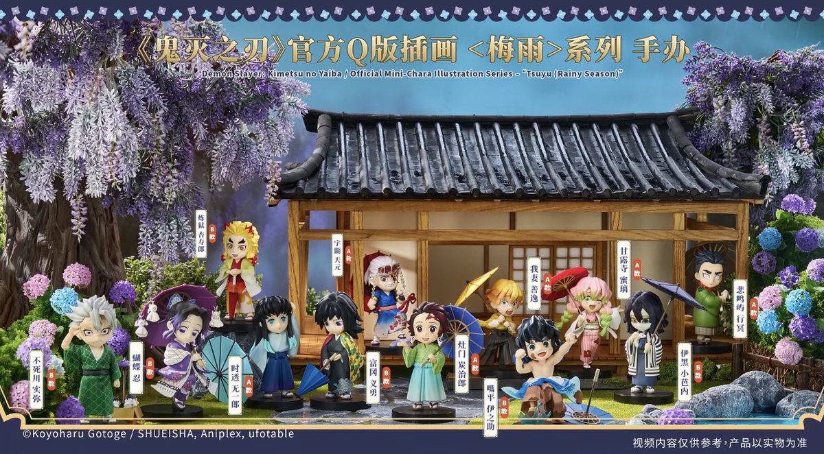 中国新商品発売情報】 『劇場版「鬼滅の刃」無限城編 』第一章 猗窩座