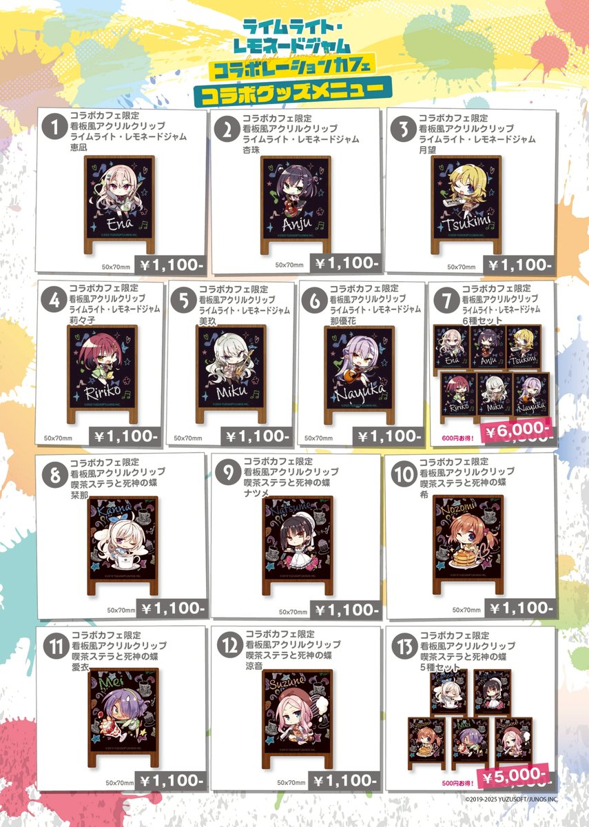 告知】 ◇ライムライト・レモネードジャムコラボカフェ開催決定