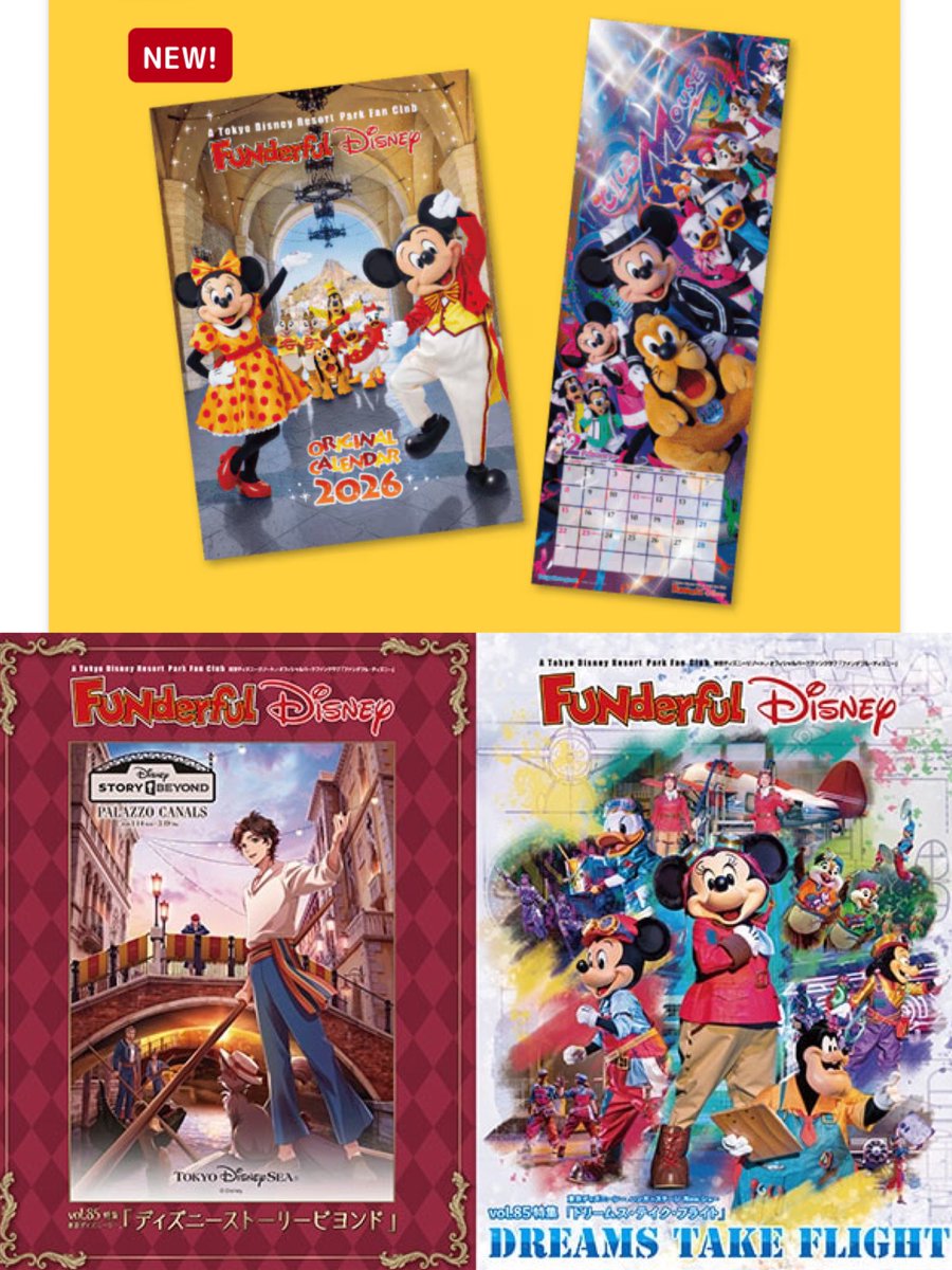 ファンダフル・ディズニー】 2026年オリジナルカレンダーが登場決定