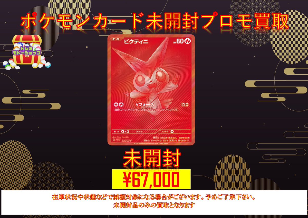 ビクティニ bwr 未開封 ビクティニBWR未開封 未開封》【ポケカ