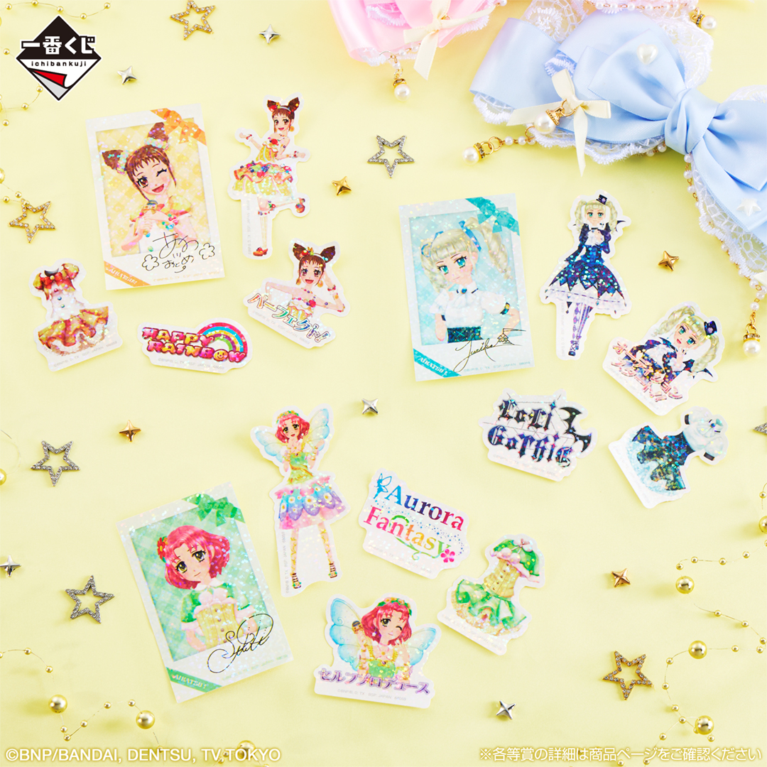 💗 明日11/25より発売 💗 一番くじ アイカツ！ ～スターライト学園へ