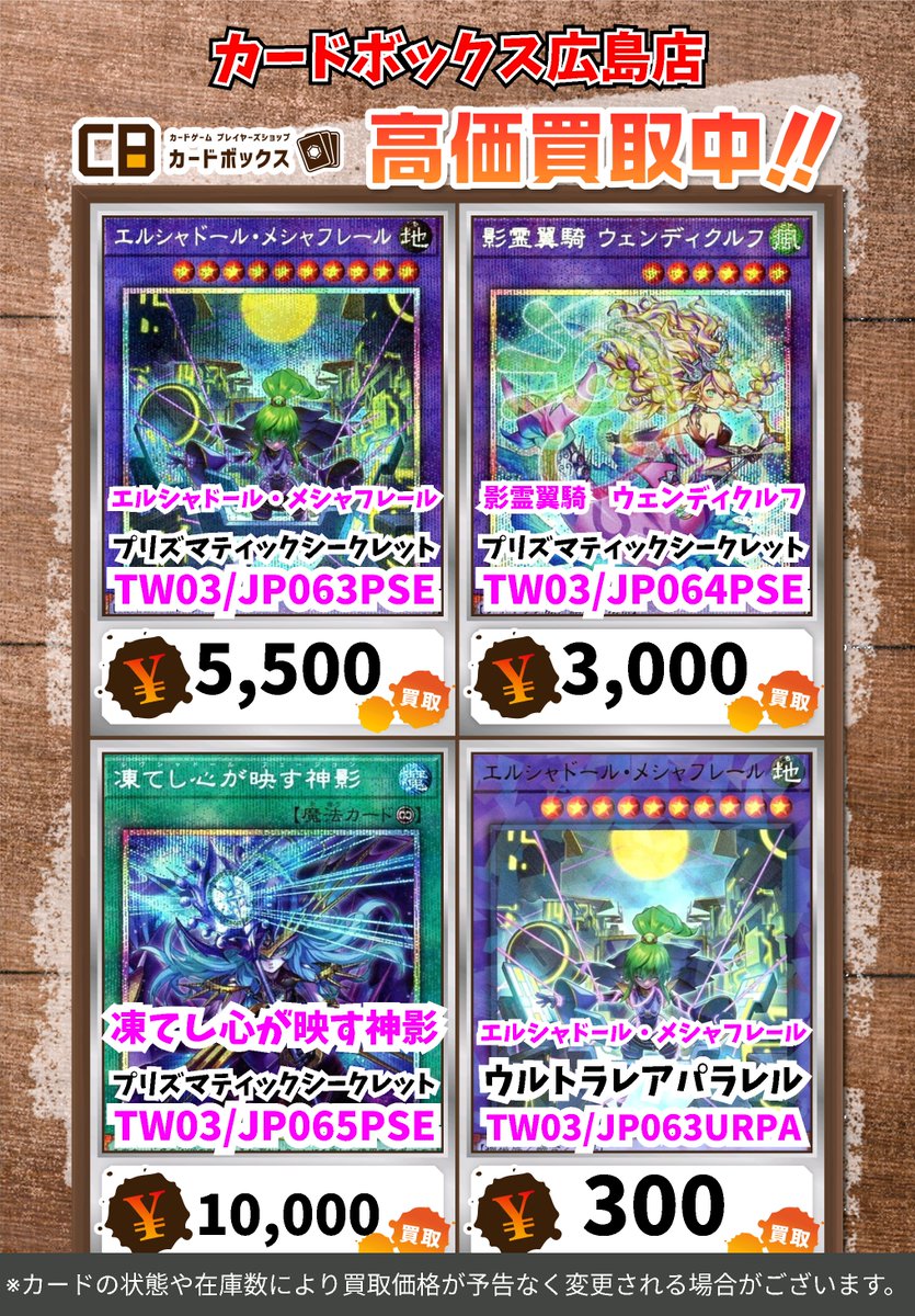 🔥🔥🔥遊戯王買取情報🔥🔥🔥 エルシャドール・メシャフレール ﾌﾟﾘｽﾞﾏ