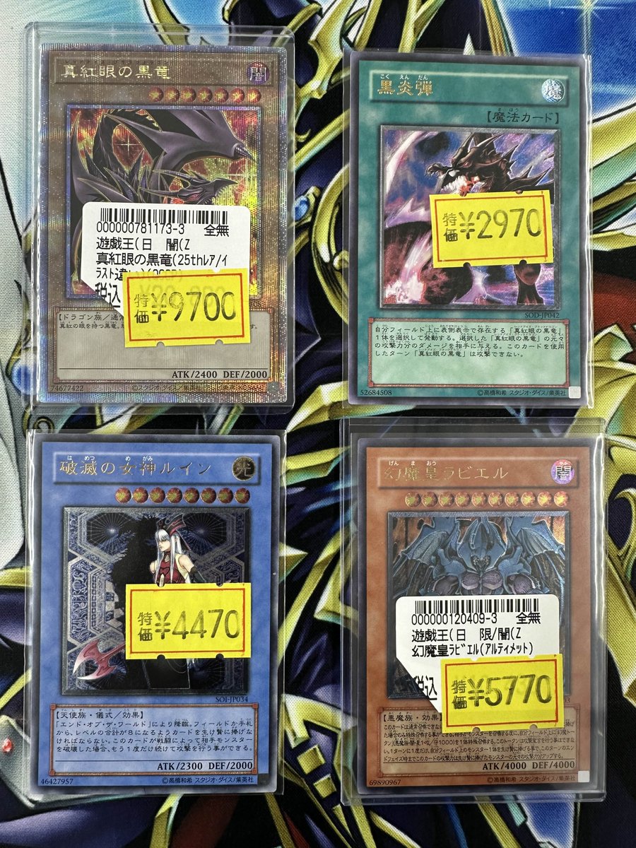 ⭐遊戯王OCG傷有特価コーナー更新しました！⭐ 状態確認は店舗スタッフ