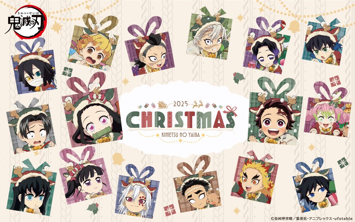 アニメ『鬼滅の刃』クリスマス2025 イベント開催 ！ 「トナカイ」を