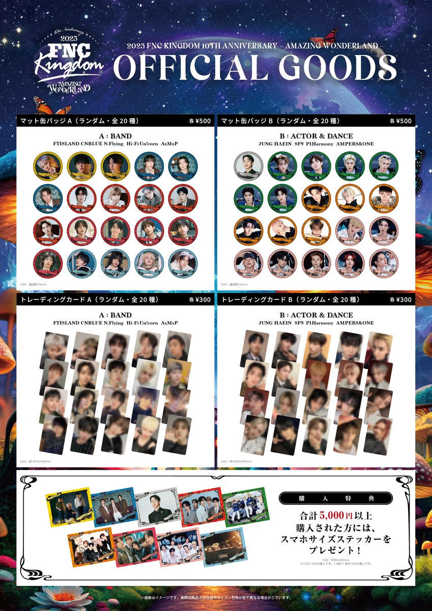 2025 FNC KINGDOM 10TH ANNIVERSARY - AMAZING WONDERLAND -／ 会場で