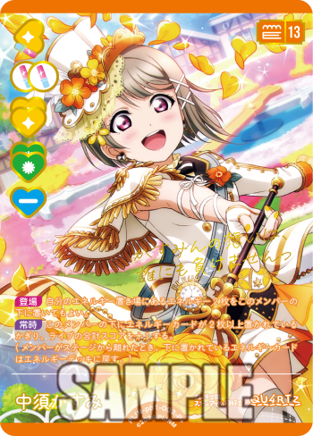 🎈＼#ラブカ 新カード紹介✨／🎈 12月19日(金)発売「プレミアム