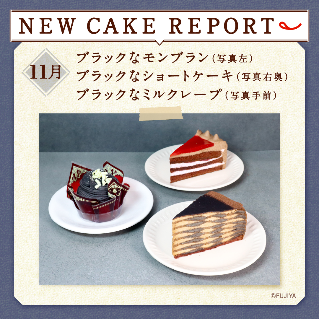 ✨きょうは、不二家で、ほめ曜日✨ 今日スタジオで食べていた #不二家