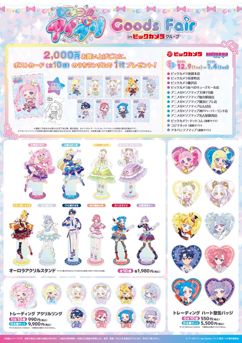 プリズムストーン総合 (@prismstone_hj) / Posts / X