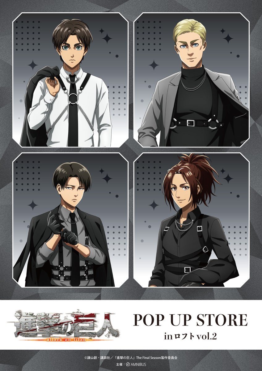 TVアニメ『進撃の巨人』POP UP STORE in ロフト vol.2」開催決定！！ 3