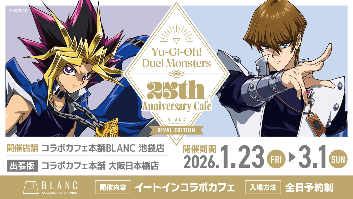 総合】コラボカフェ本舗（COLLABO CAFE HONPO） (@c_cafe_honpo