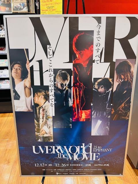 UVERworld】 ／ 本日公開！ ＼ #UVERworldTHEMOVIE 公開 おめでとう