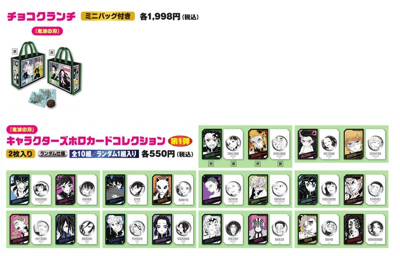 ジャンプフェスタ 2026 「鬼滅の刃」ジャンプフェスタ2026先行原作