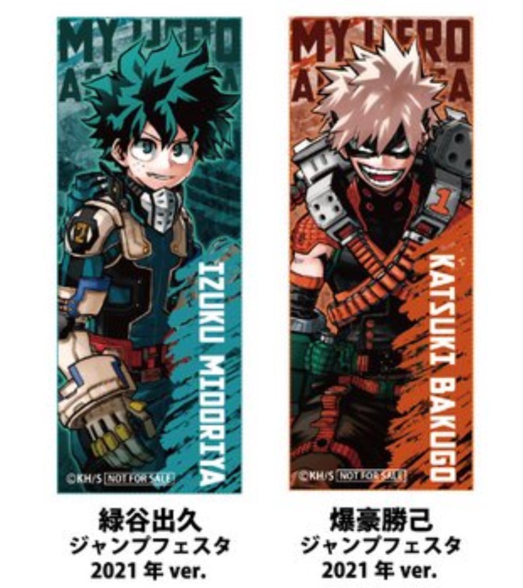 ジャンプフェスタ2026 JUMP SHOP お買上げ特典「特製 小判タオル